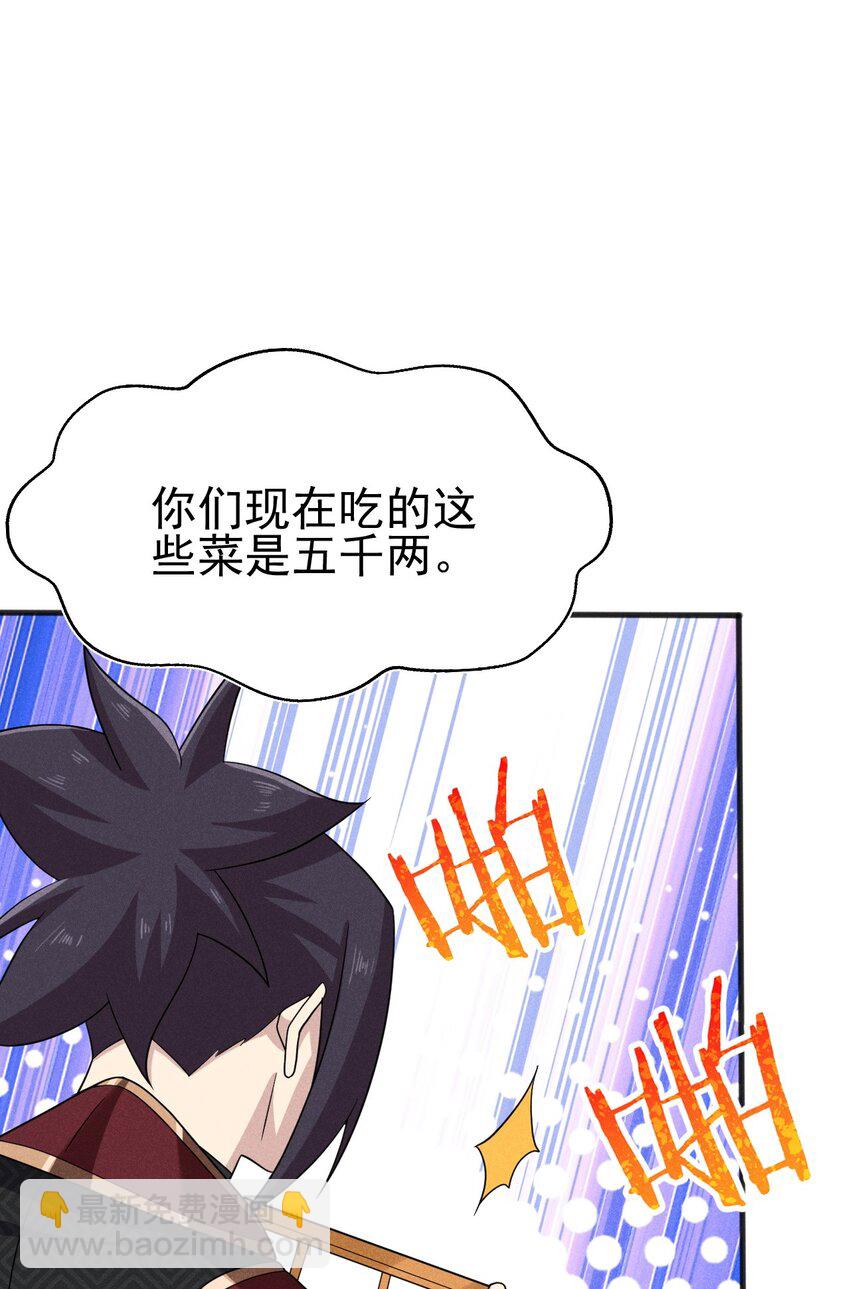 078 亵渎美食之人66