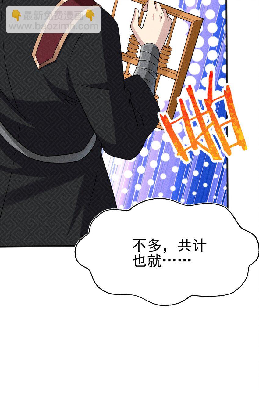 078 亵渎美食之人67