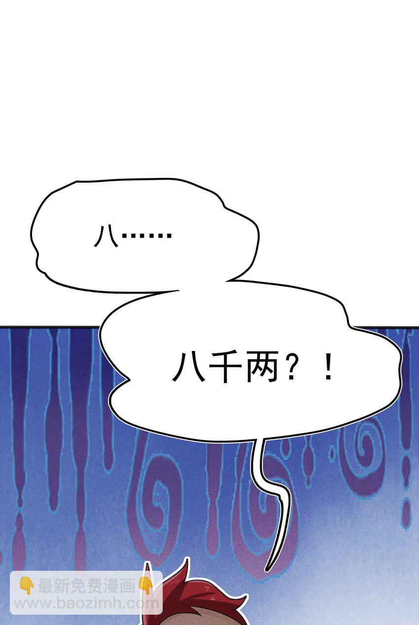 078 亵渎美食之人70