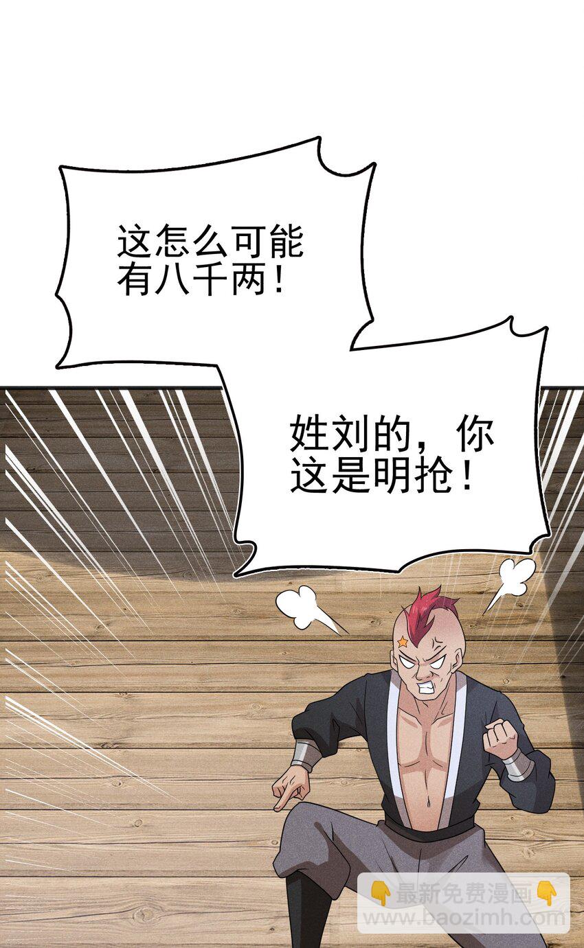 078 亵渎美食之人72