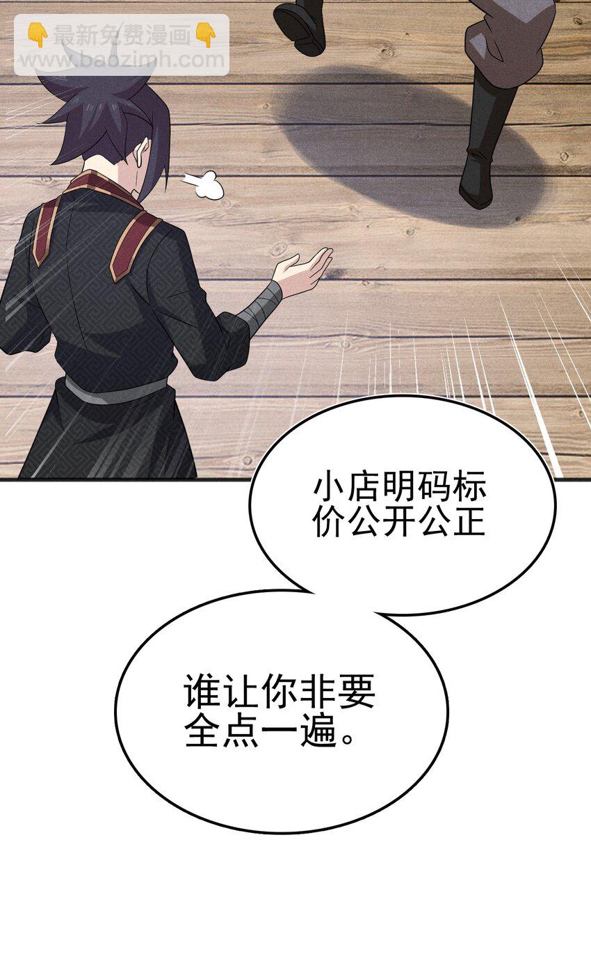 078 亵渎美食之人73