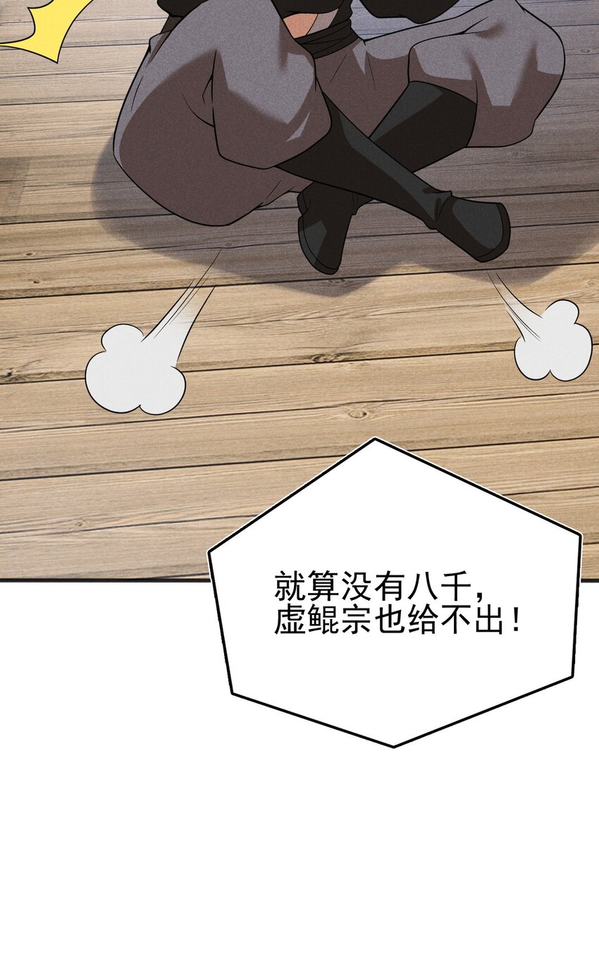 078 亵渎美食之人80