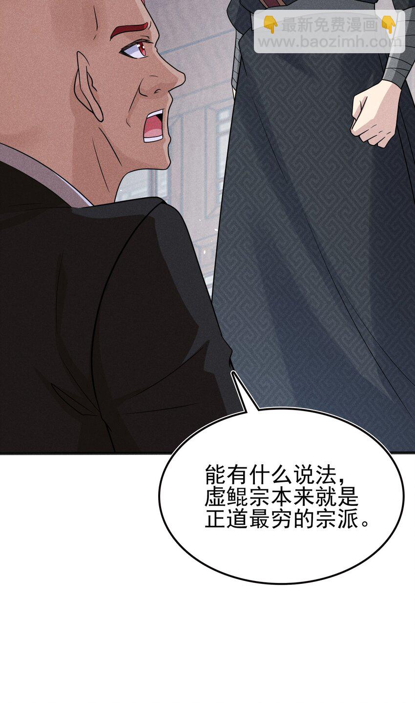 078 亵渎美食之人82