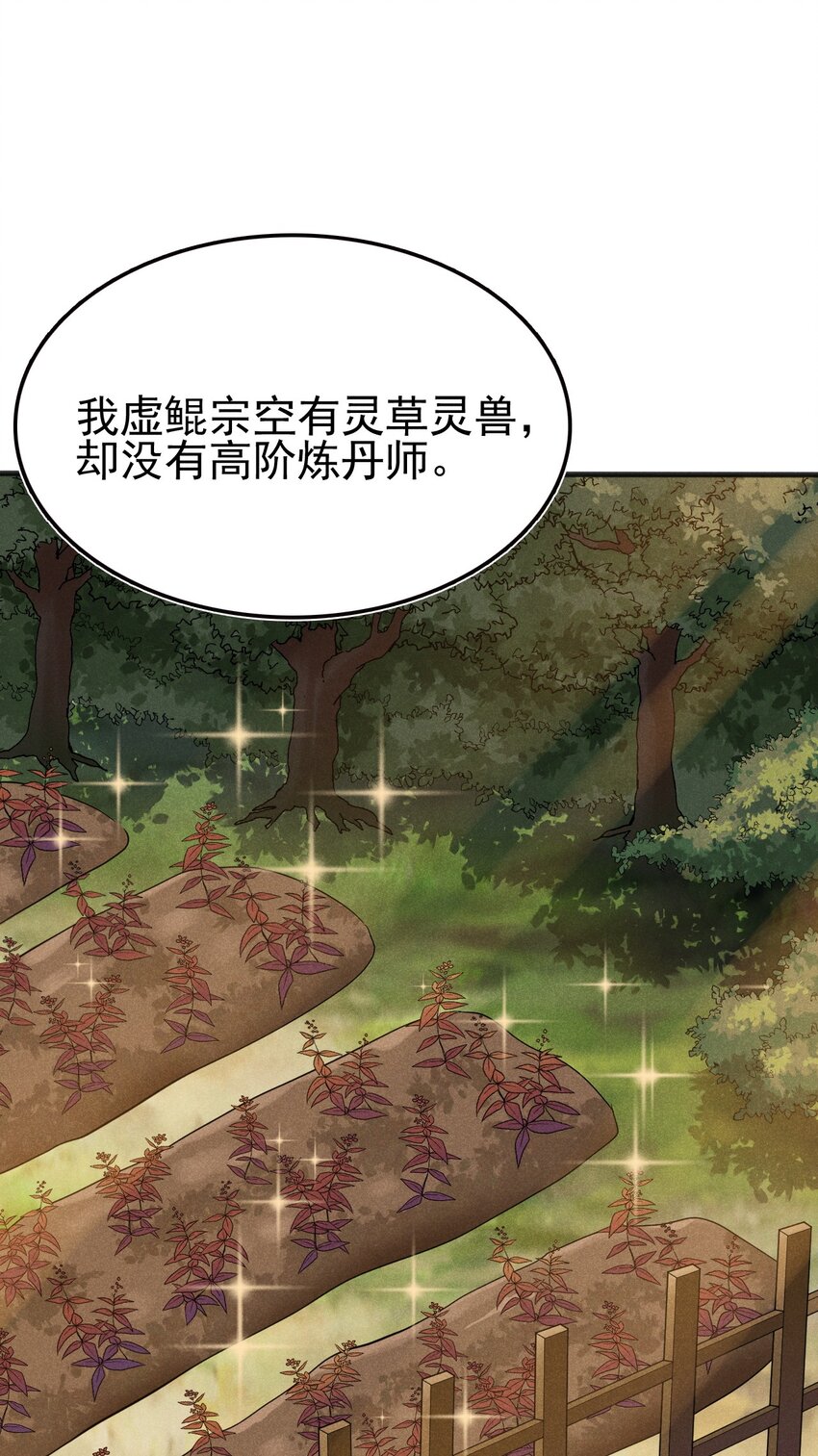 078 亵渎美食之人83