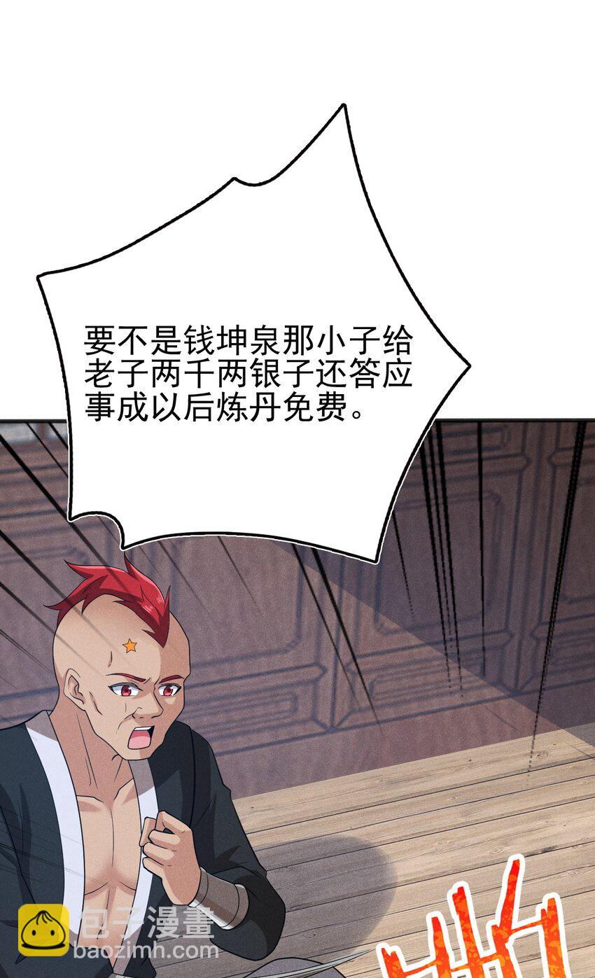 078 亵渎美食之人85