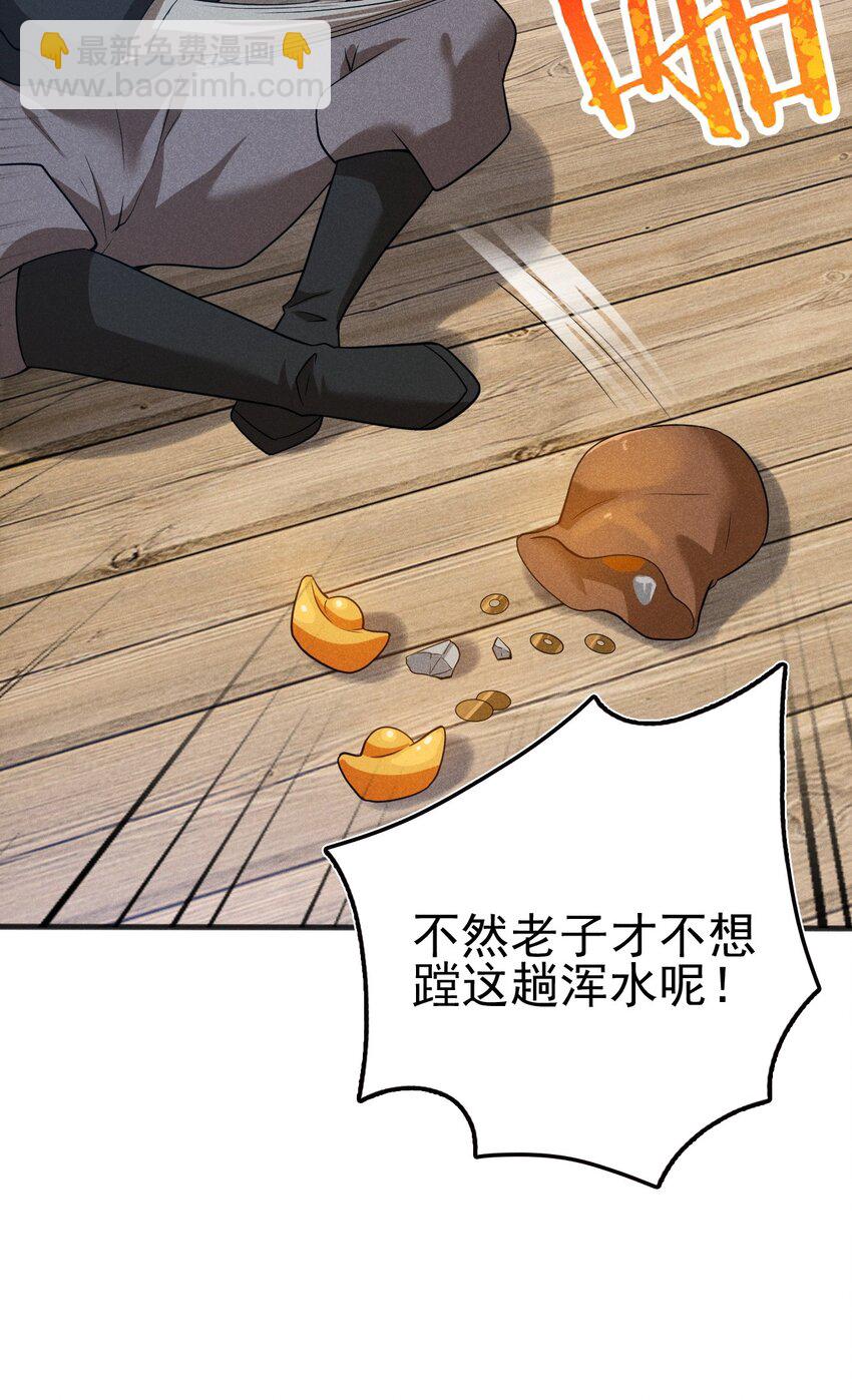 078 亵渎美食之人86