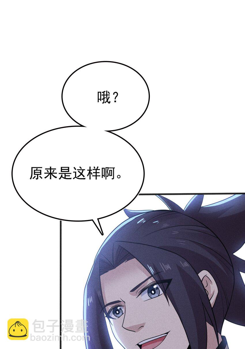 078 亵渎美食之人87