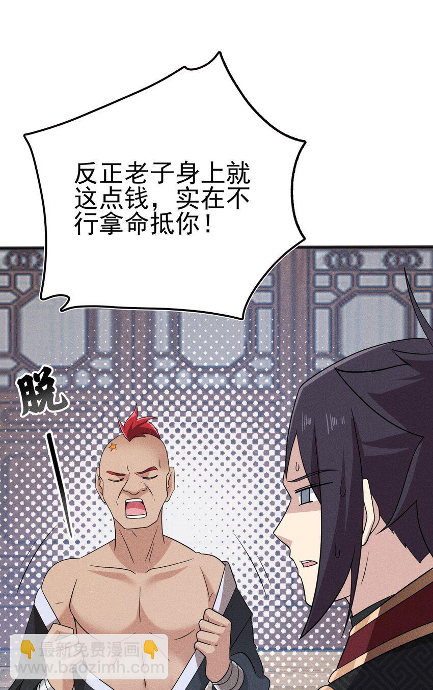 078 亵渎美食之人89