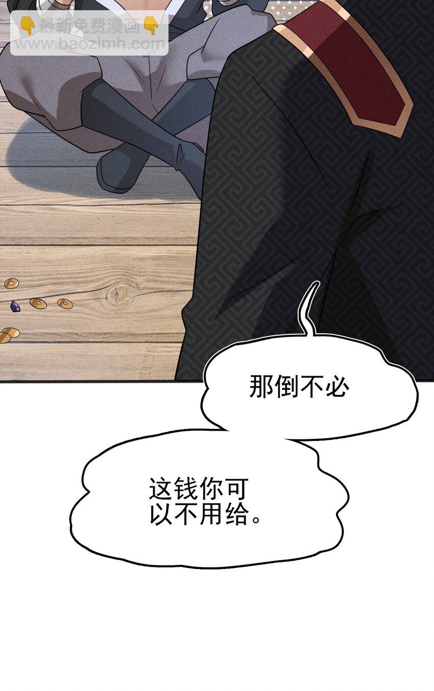 078 亵渎美食之人90