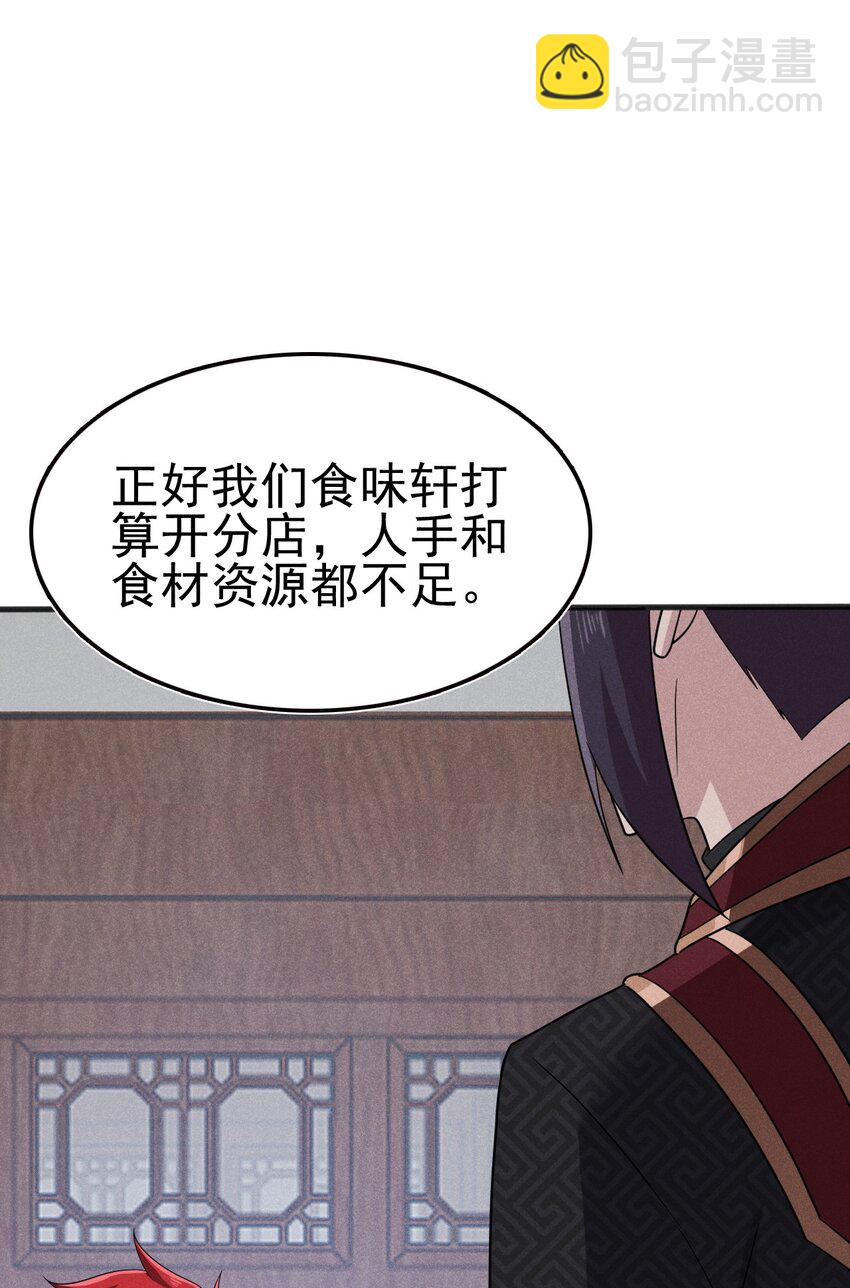 078 亵渎美食之人97