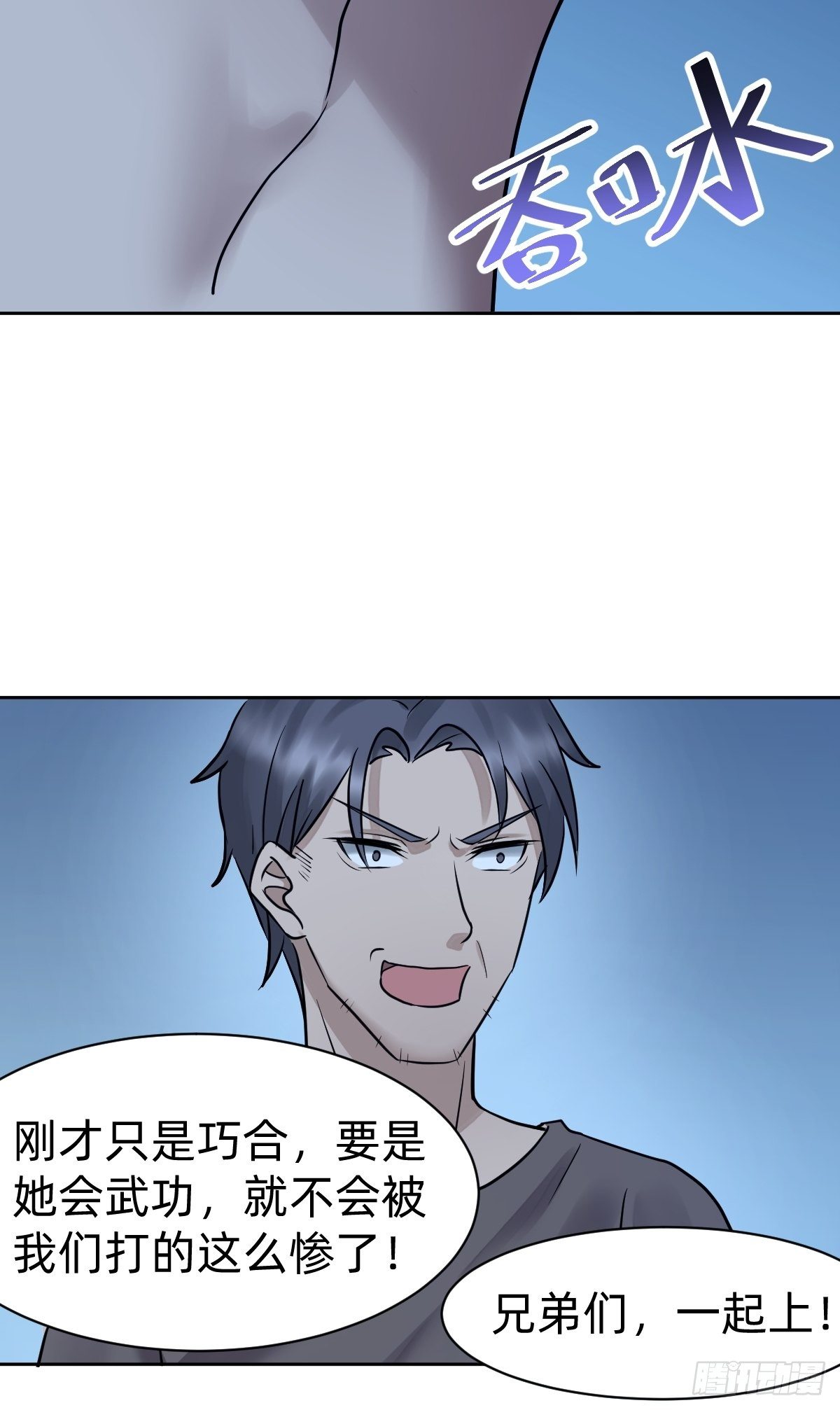 总裁打人啦！21