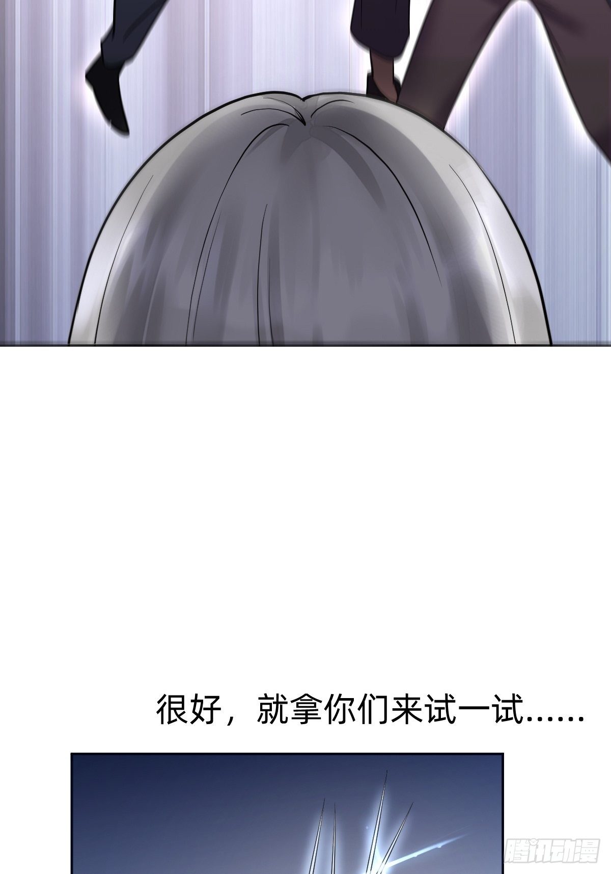 总裁打人啦！25