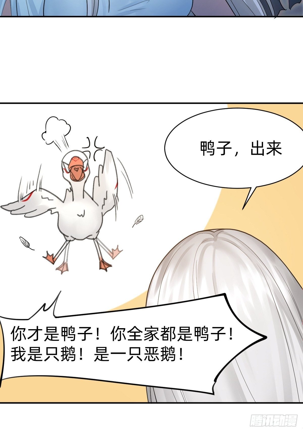 总裁打人啦！39