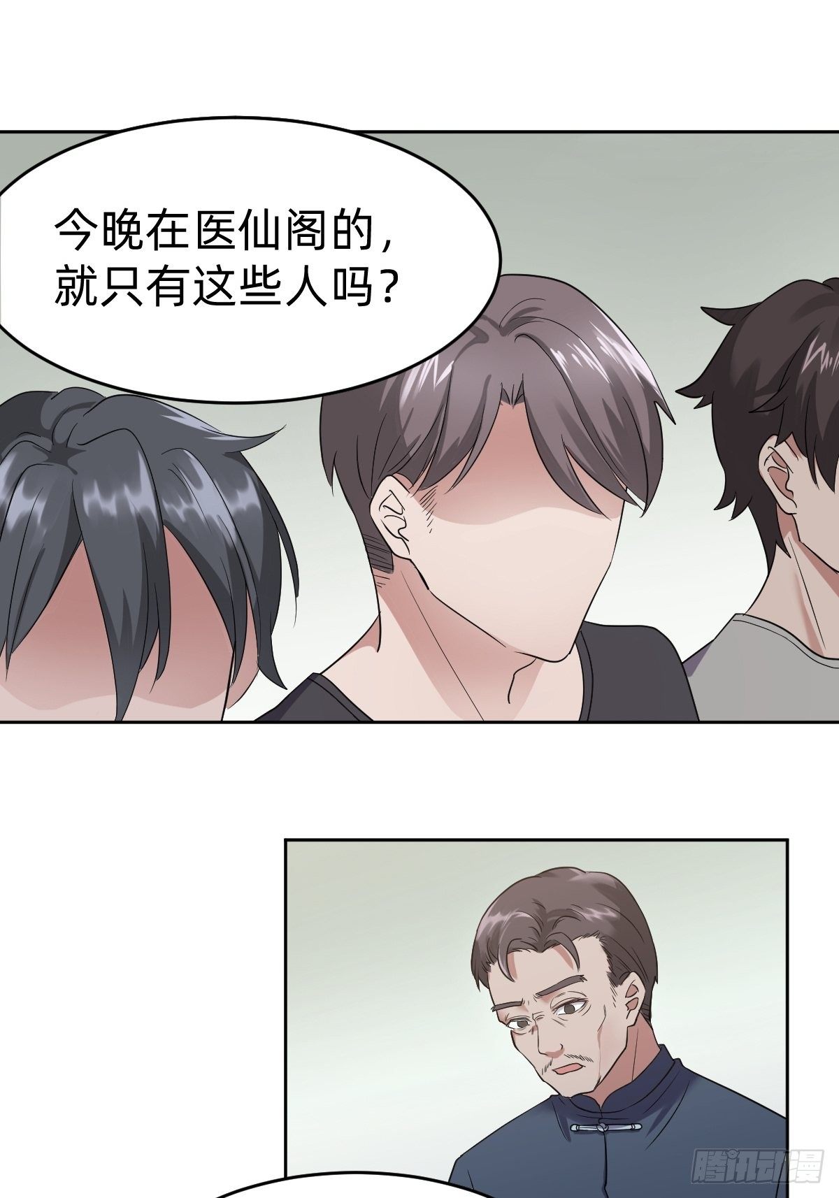 开局跳反的内奸10