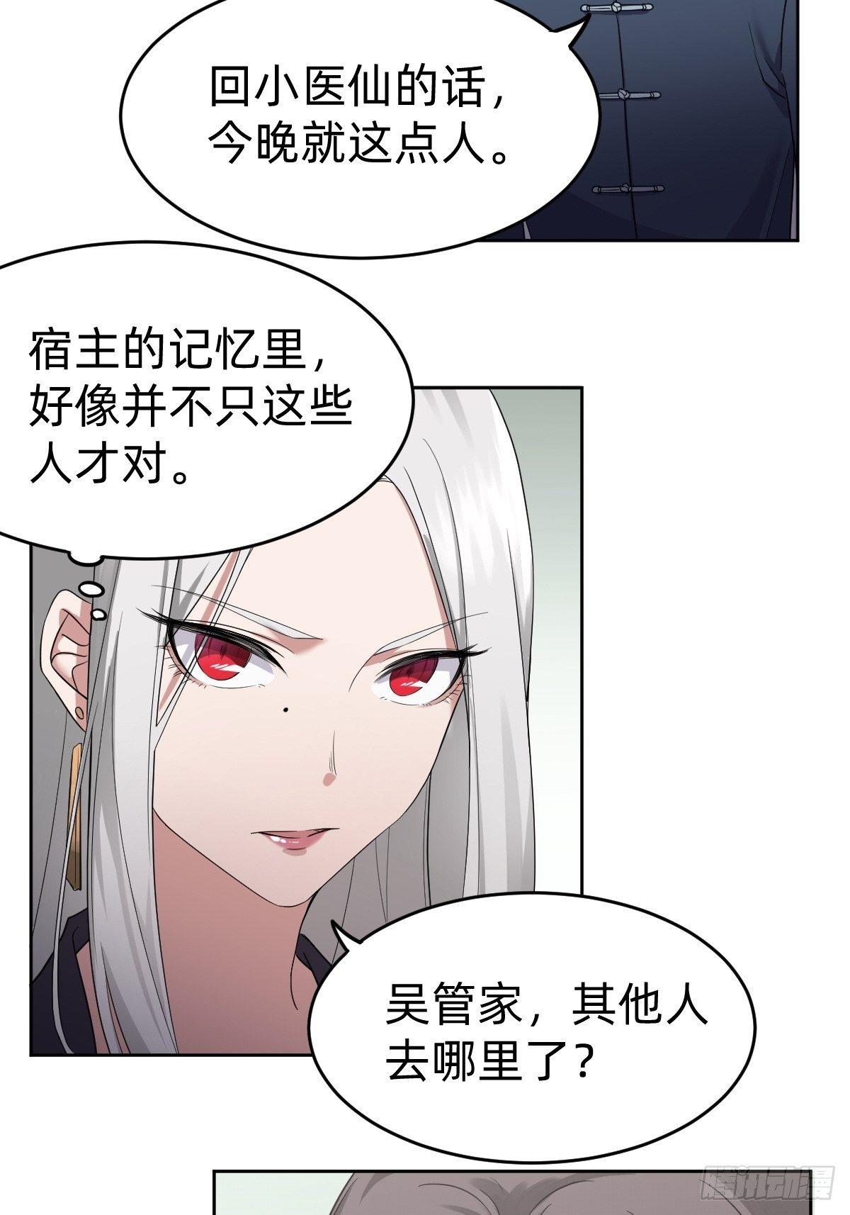 开局跳反的内奸11
