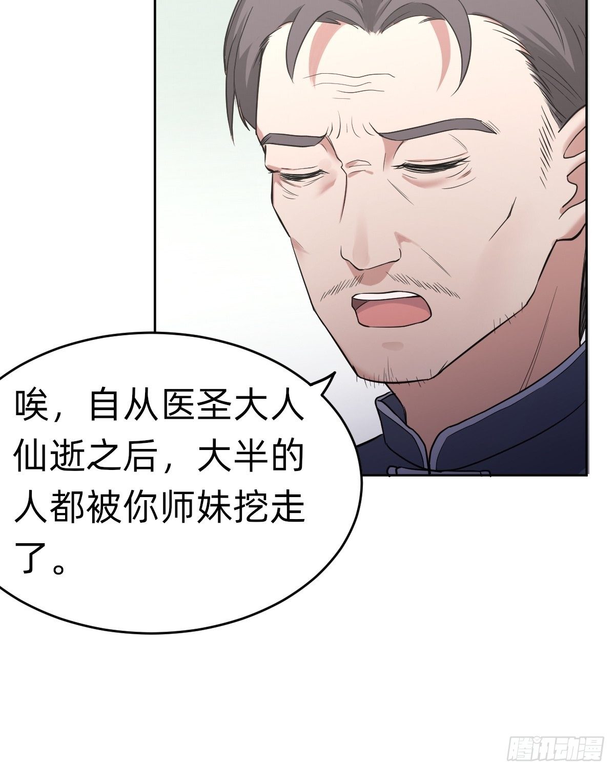 开局跳反的内奸12