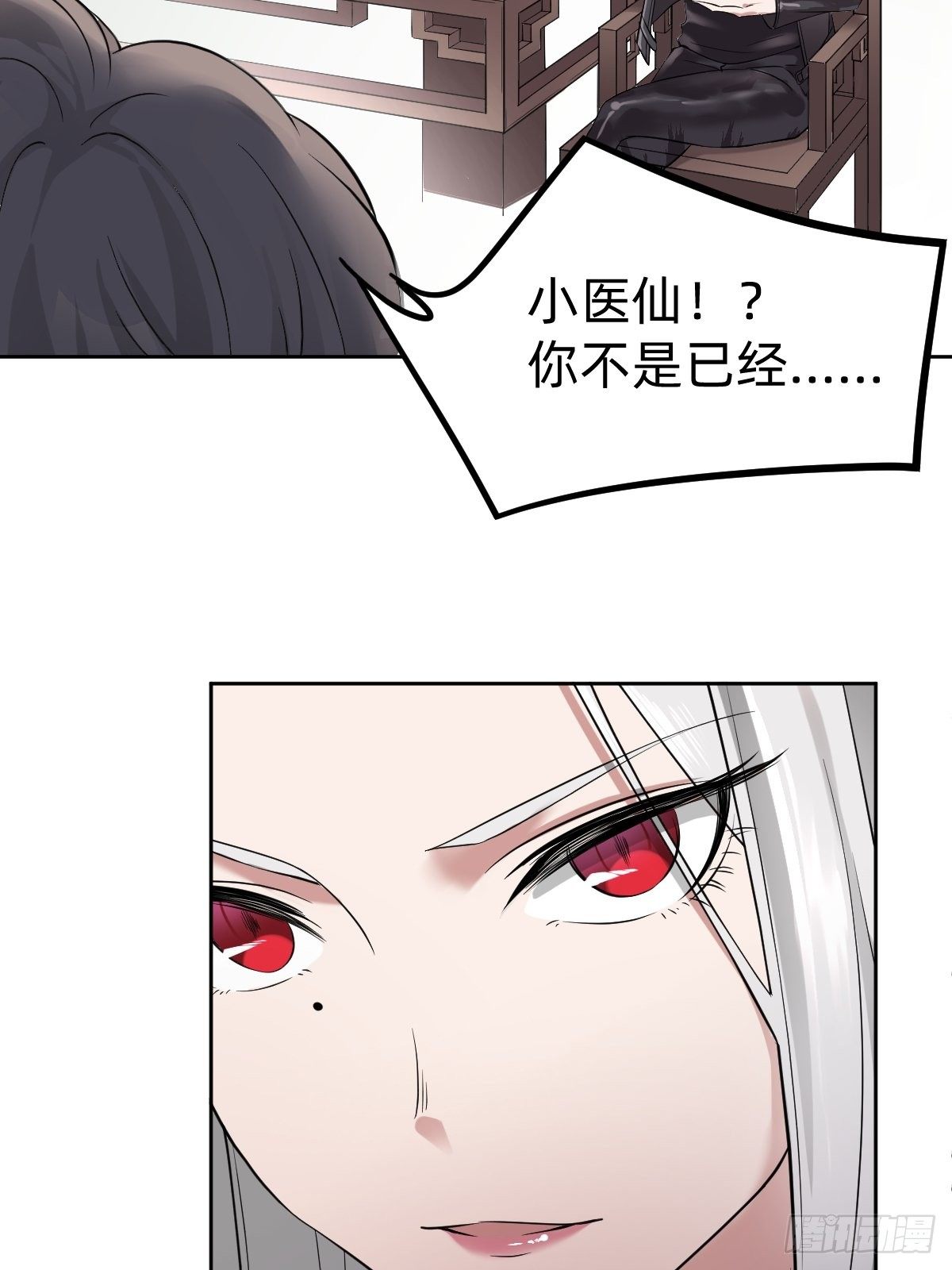 开局跳反的内奸16