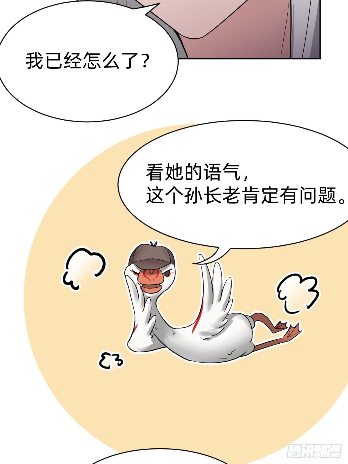 开局跳反的内奸17