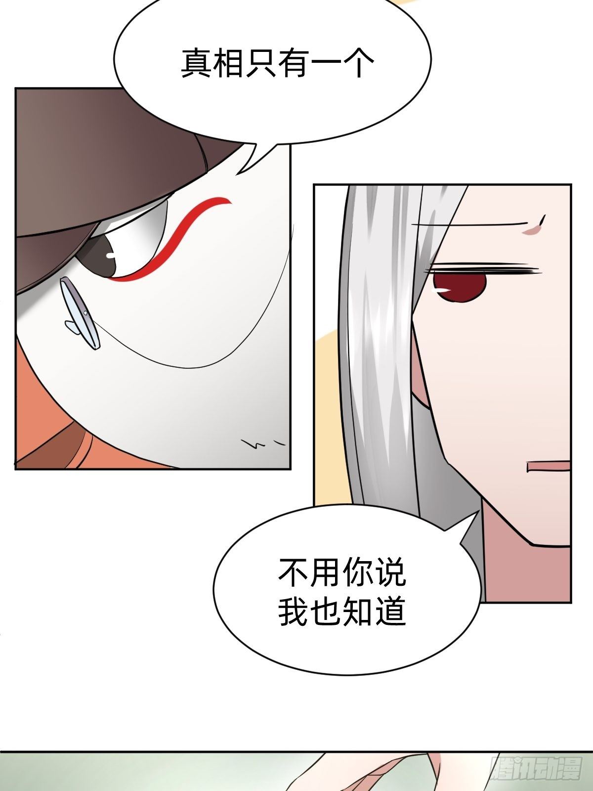 开局跳反的内奸18