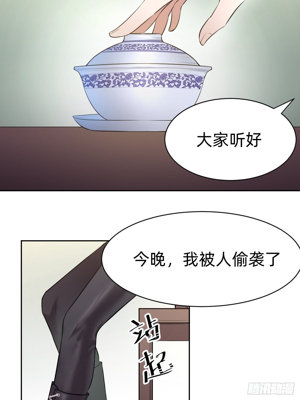 开局跳反的内奸19