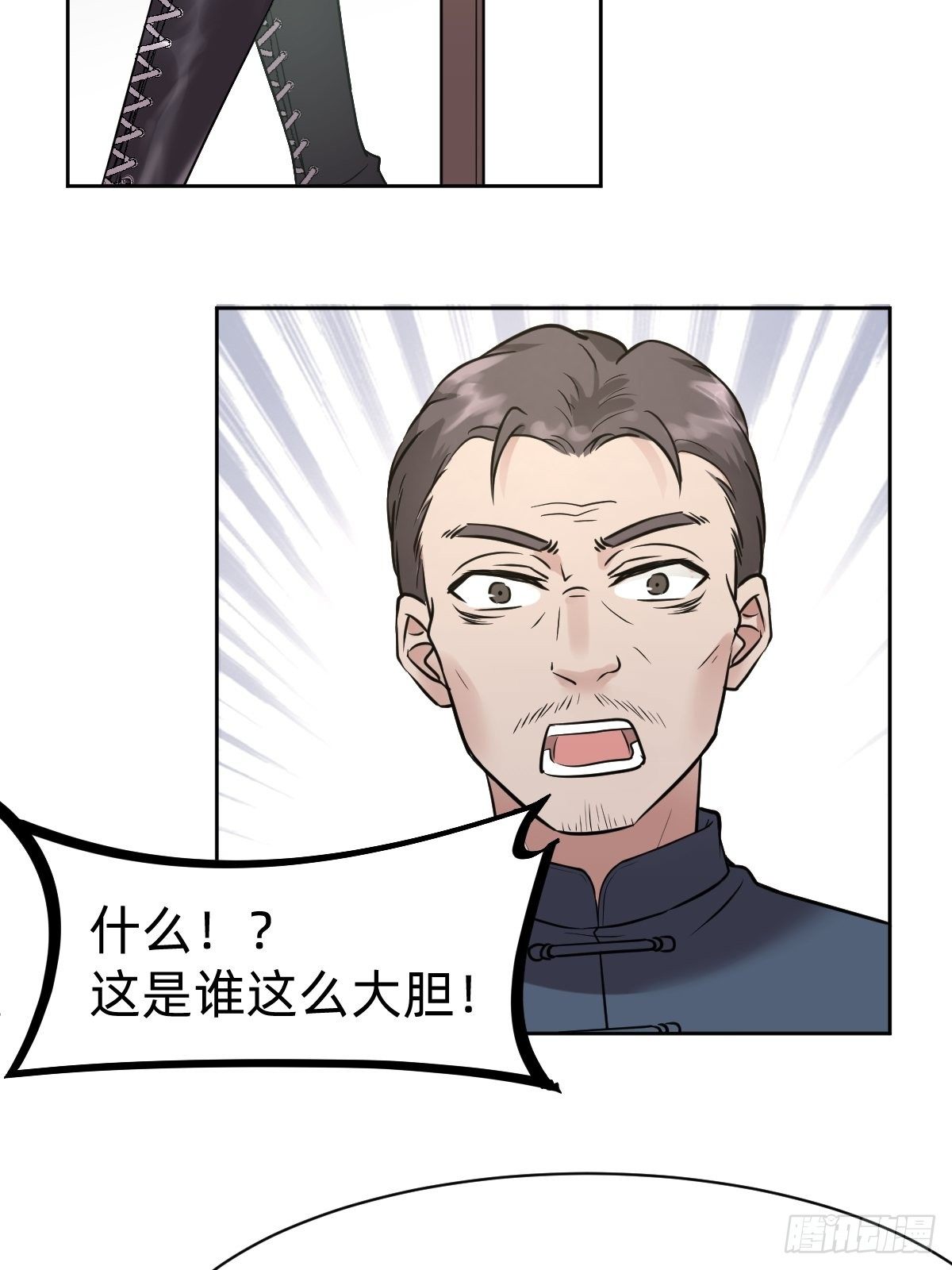 开局跳反的内奸20