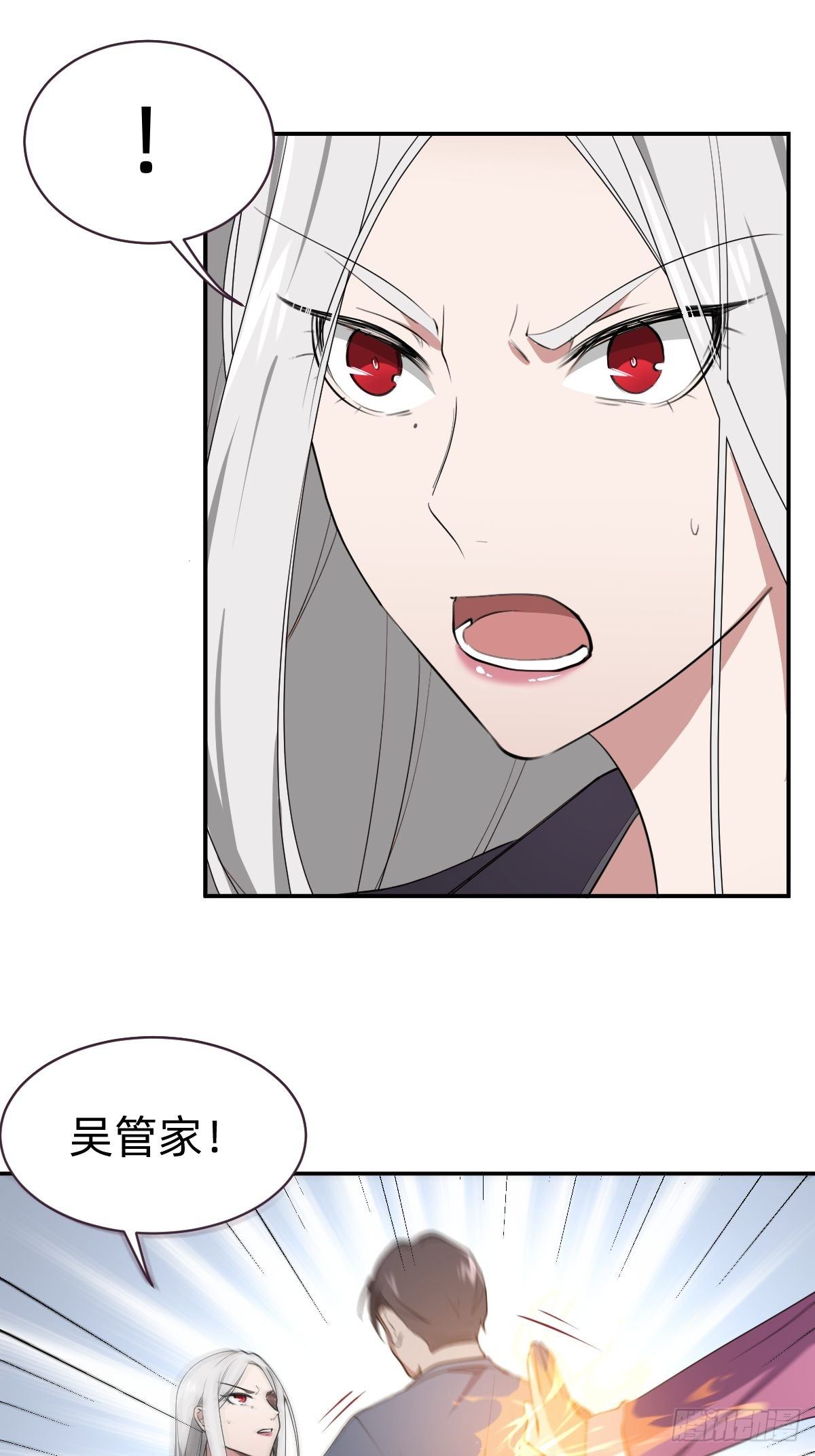 开局跳反的内奸24