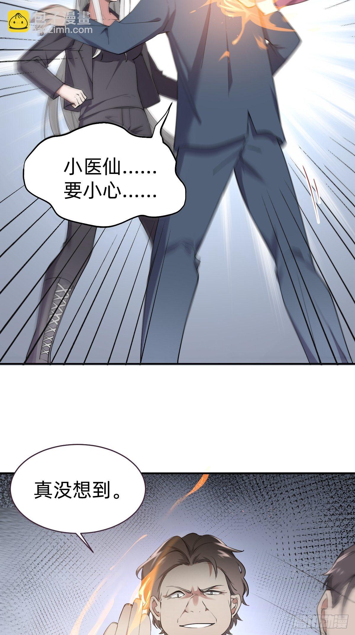 开局跳反的内奸25