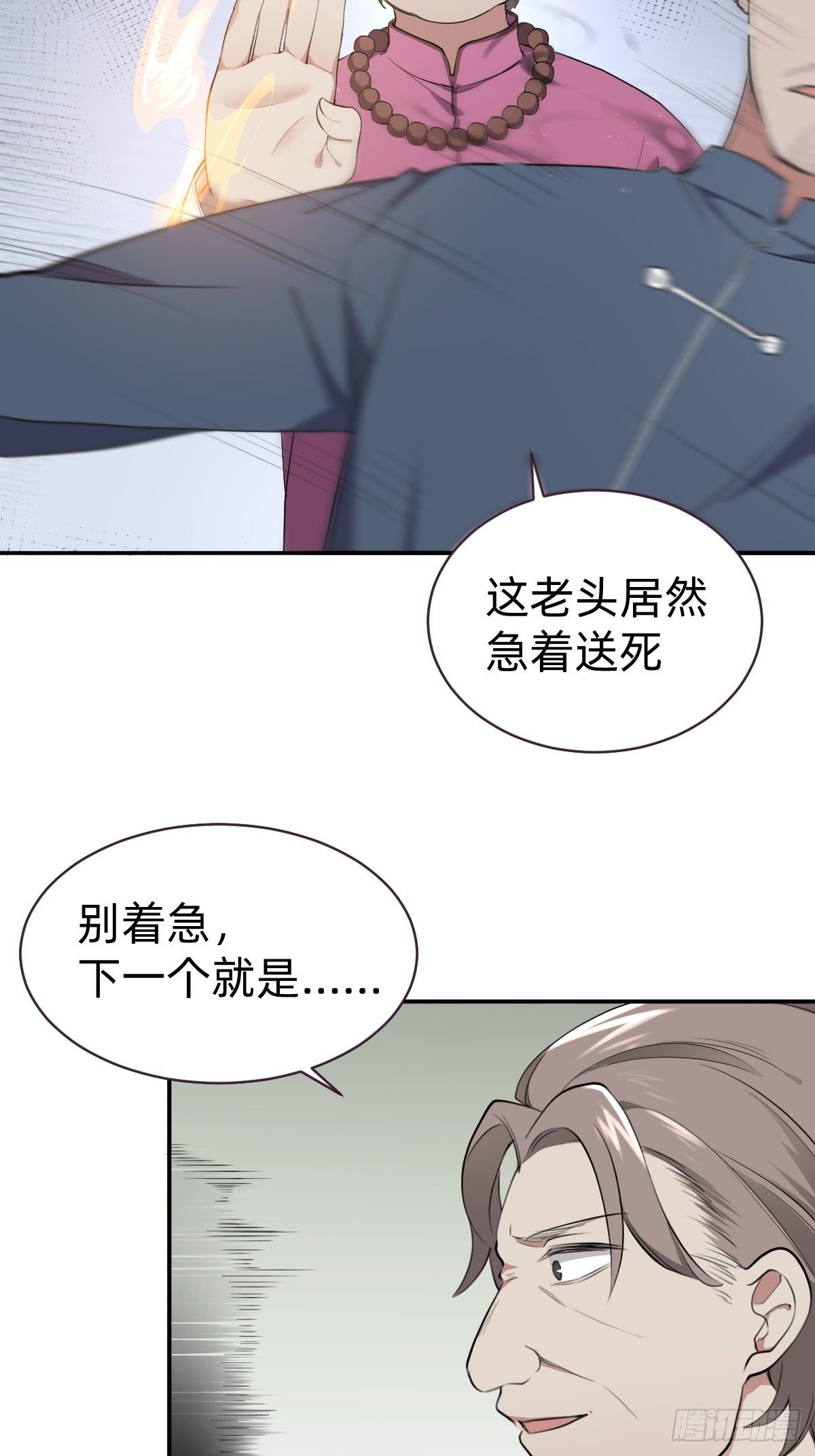 开局跳反的内奸26