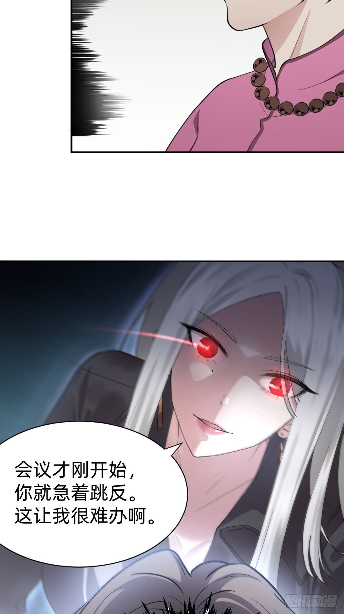 开局跳反的内奸27