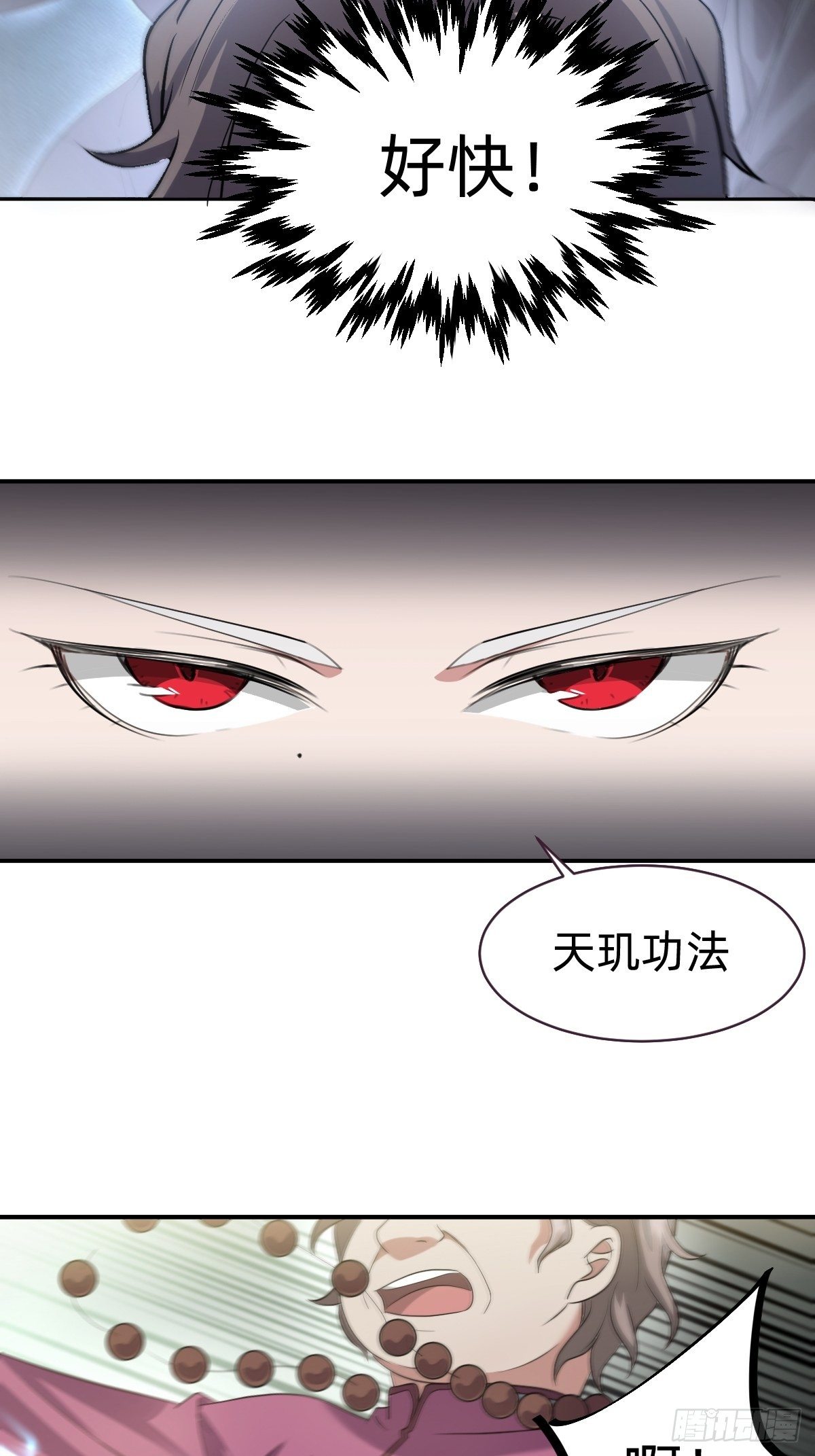 开局跳反的内奸28
