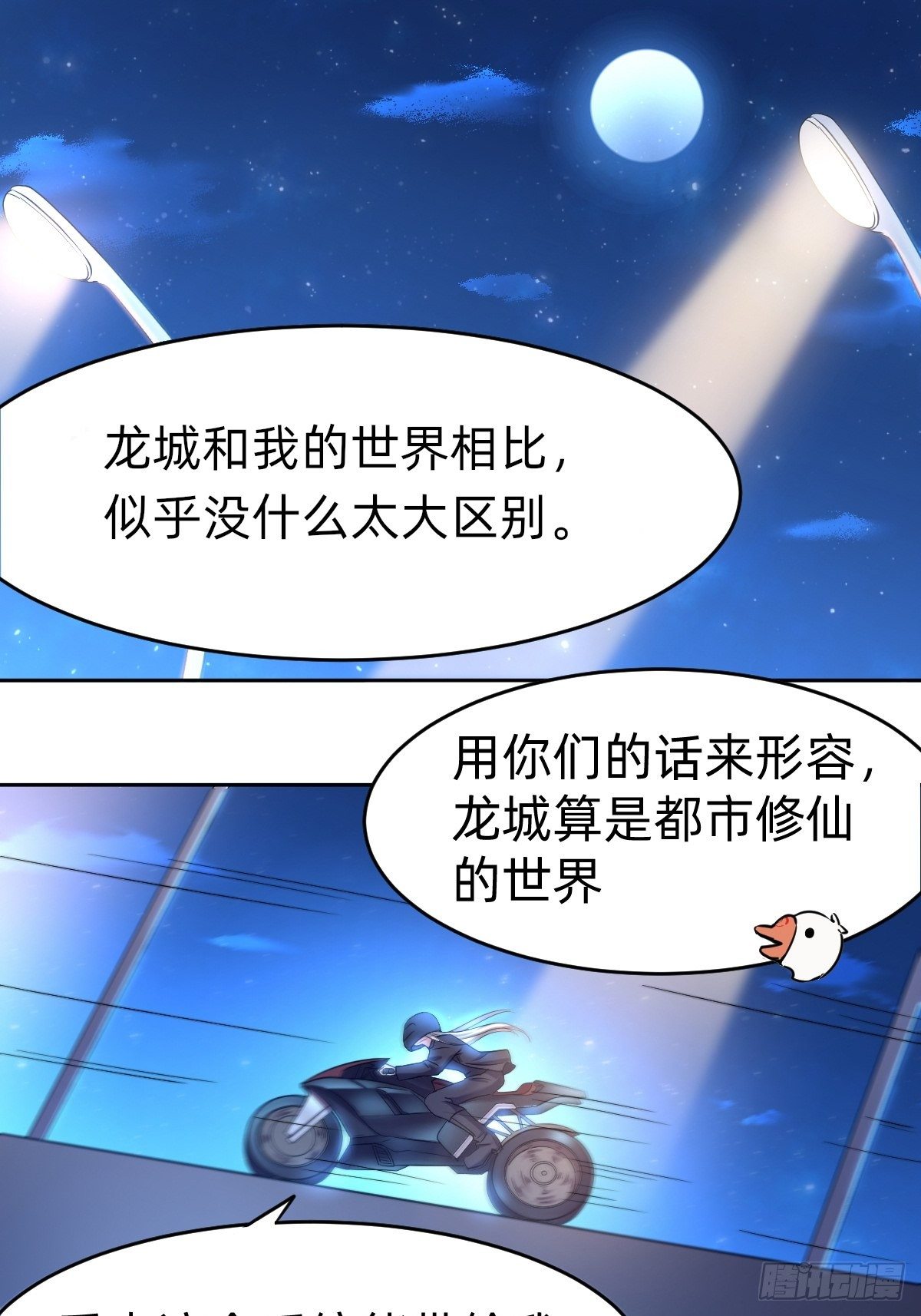 开局跳反的内奸3