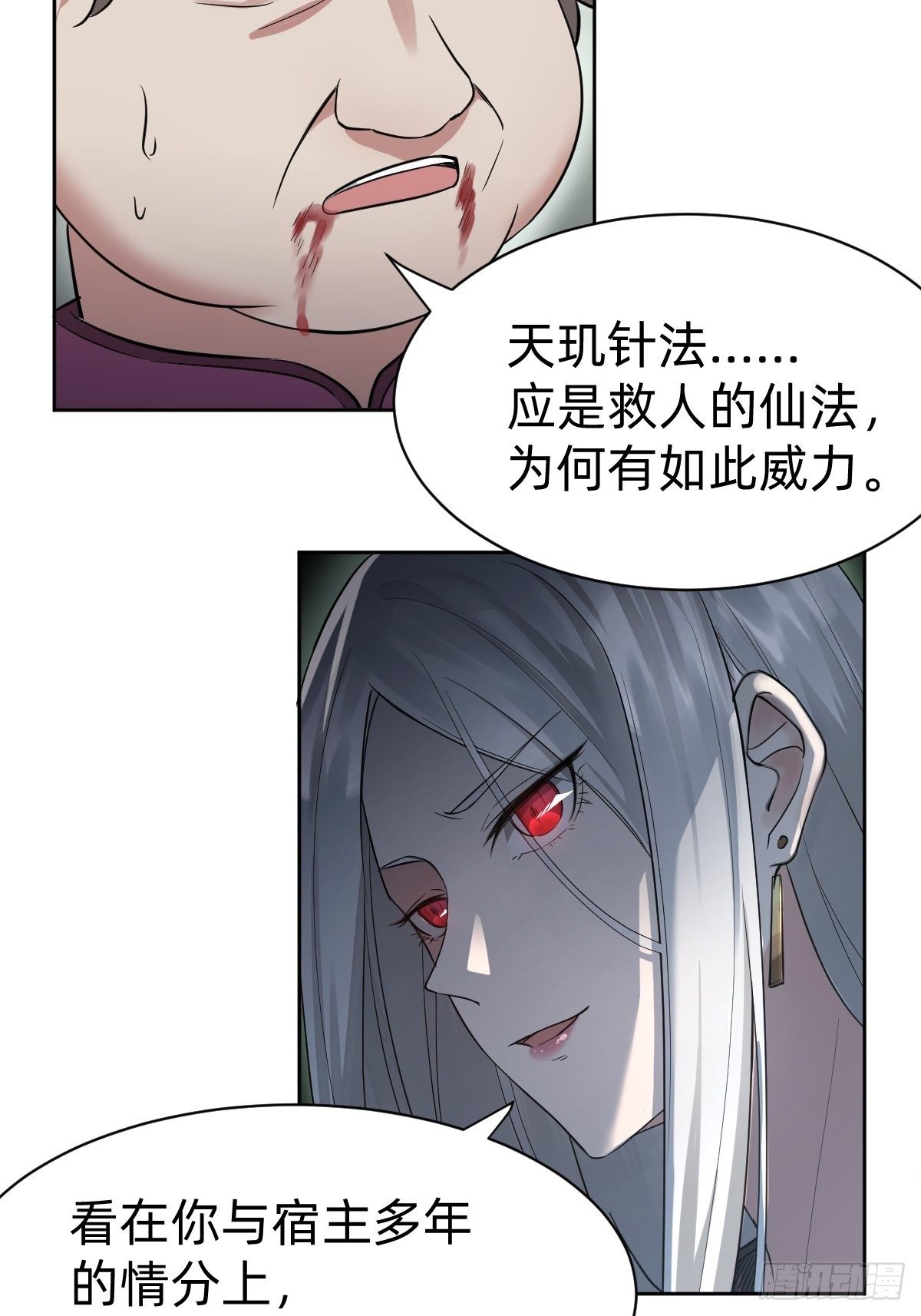 开局跳反的内奸32
