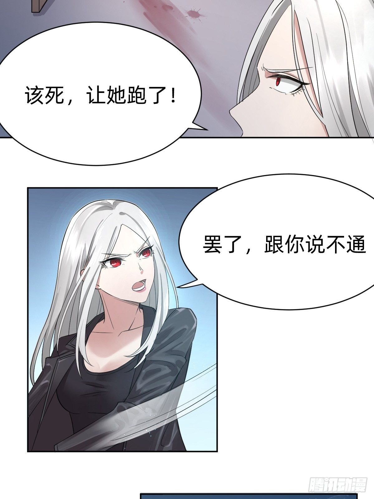 开局跳反的内奸36