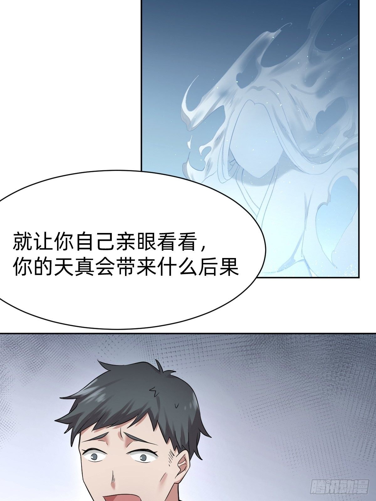 开局跳反的内奸37