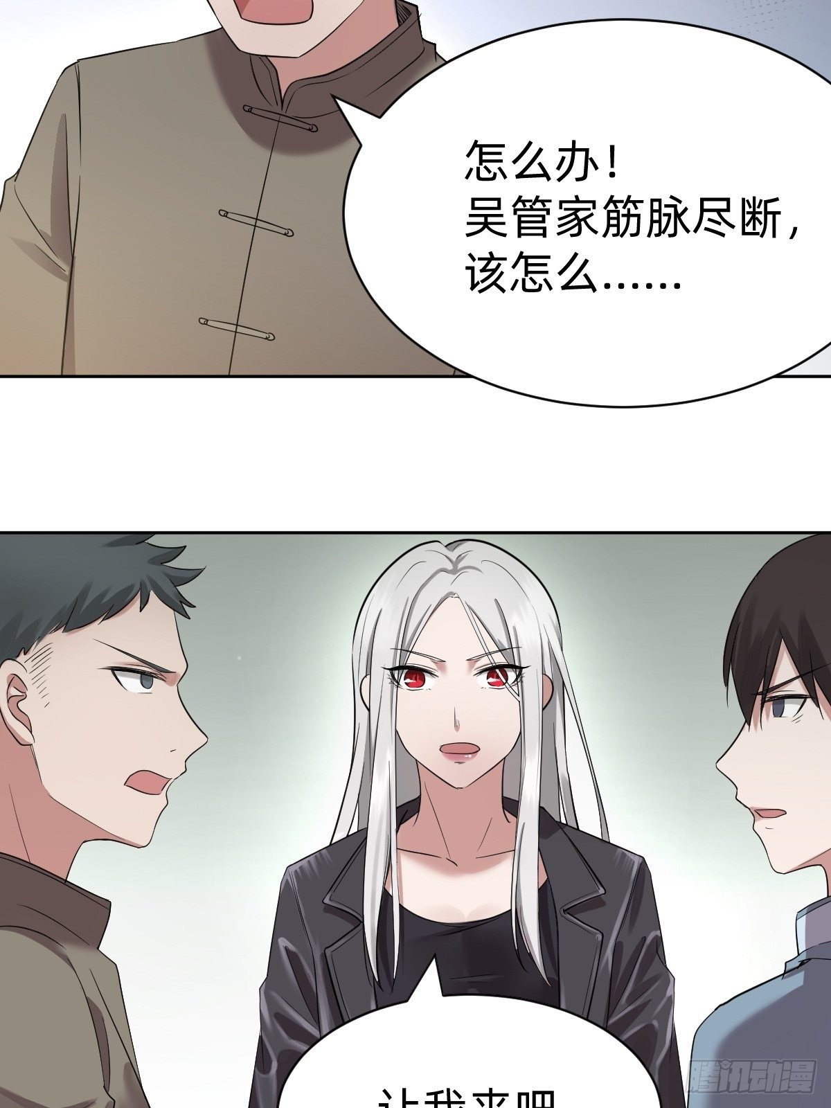 开局跳反的内奸38