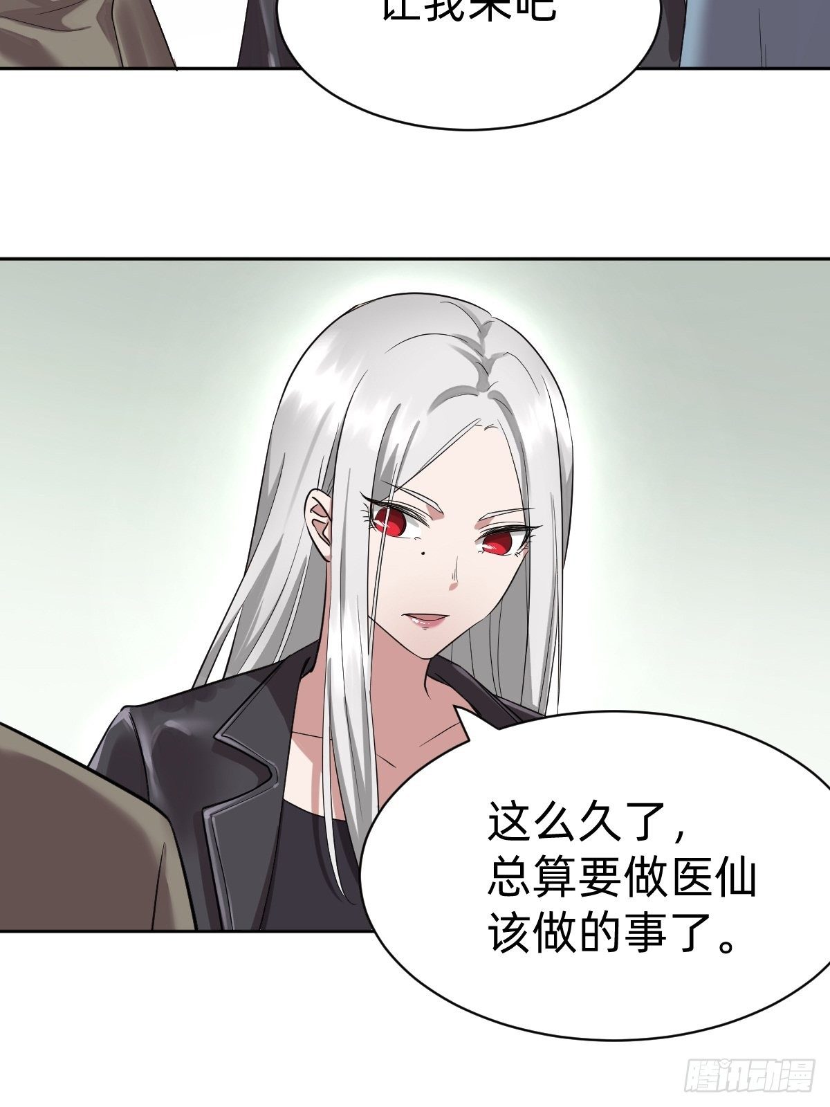 开局跳反的内奸39