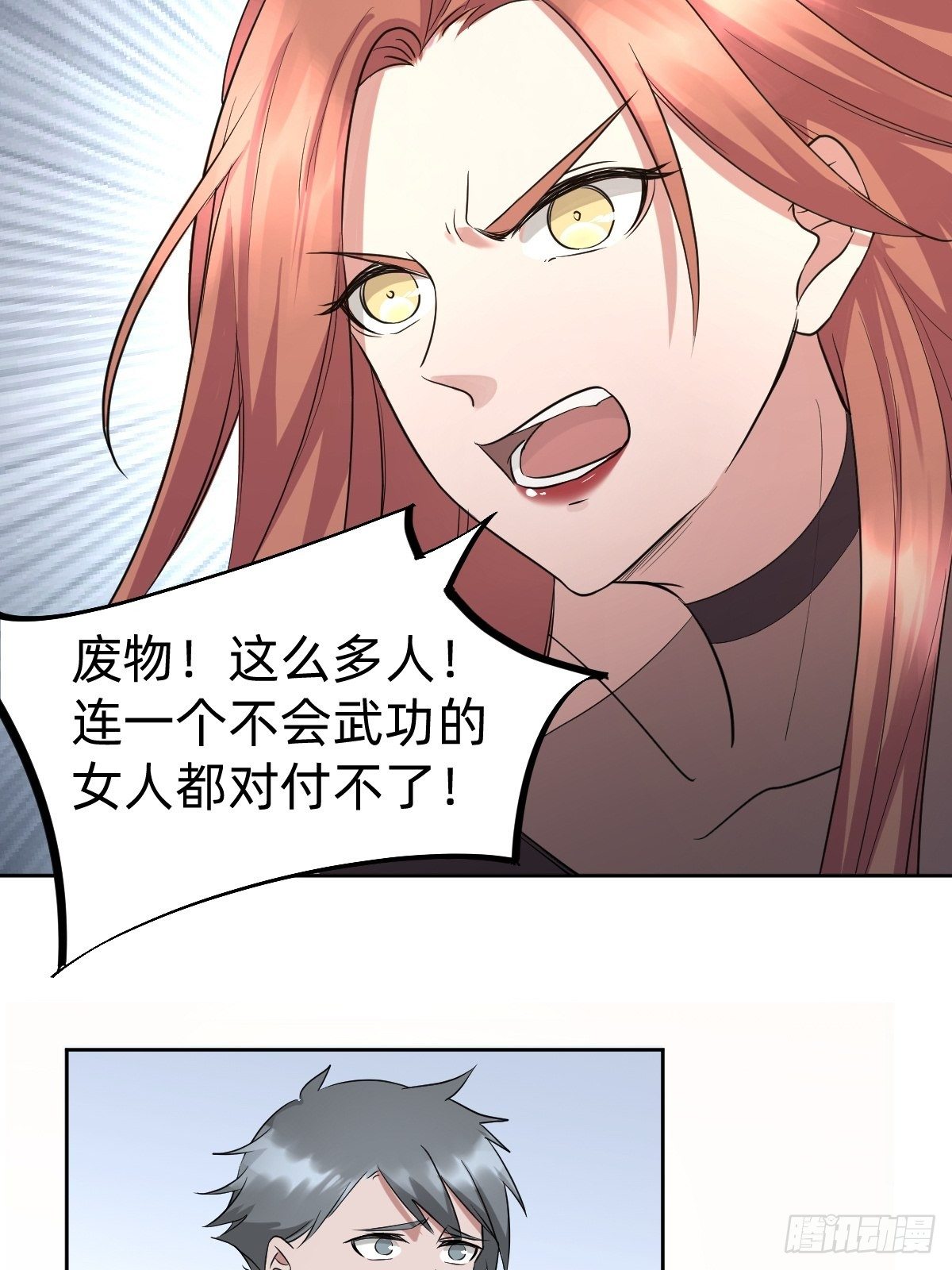 开局跳反的内奸41