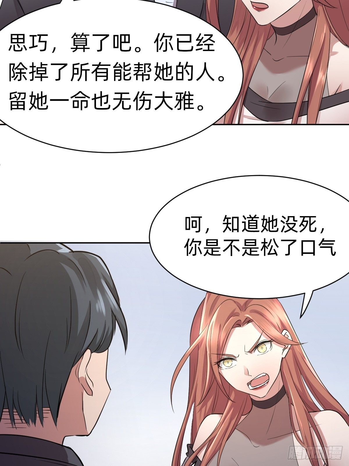 开局跳反的内奸43