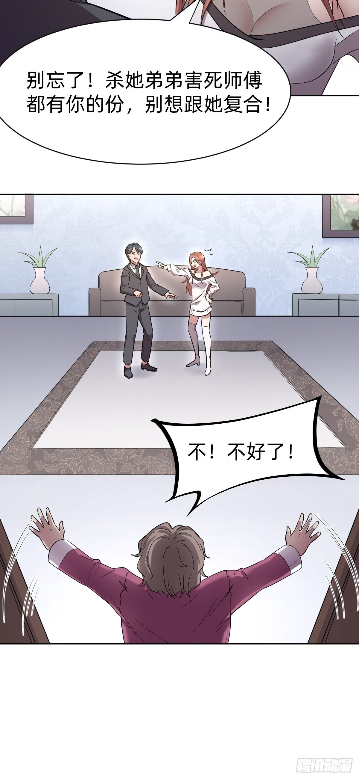 开局跳反的内奸44