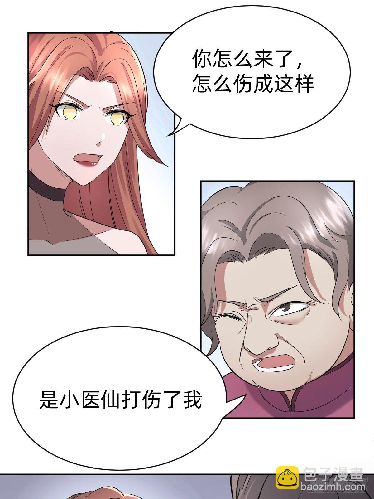 开局跳反的内奸45