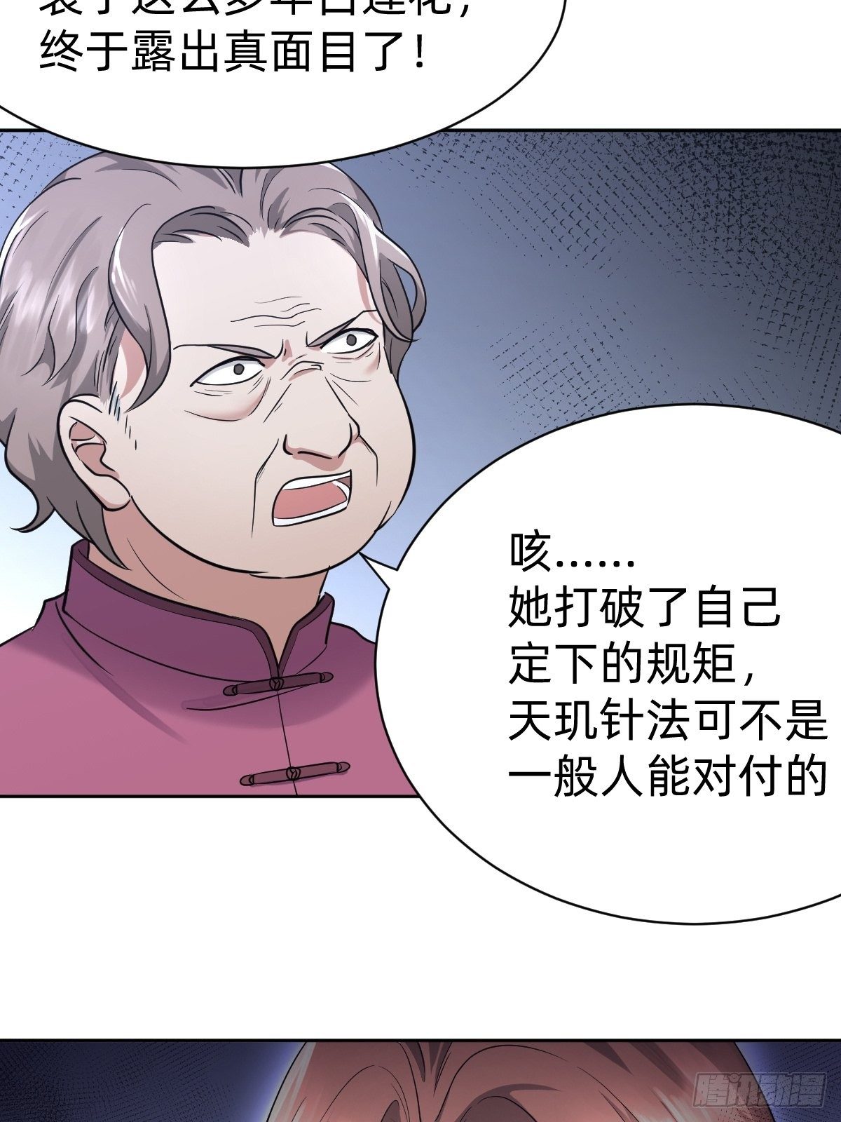 开局跳反的内奸48