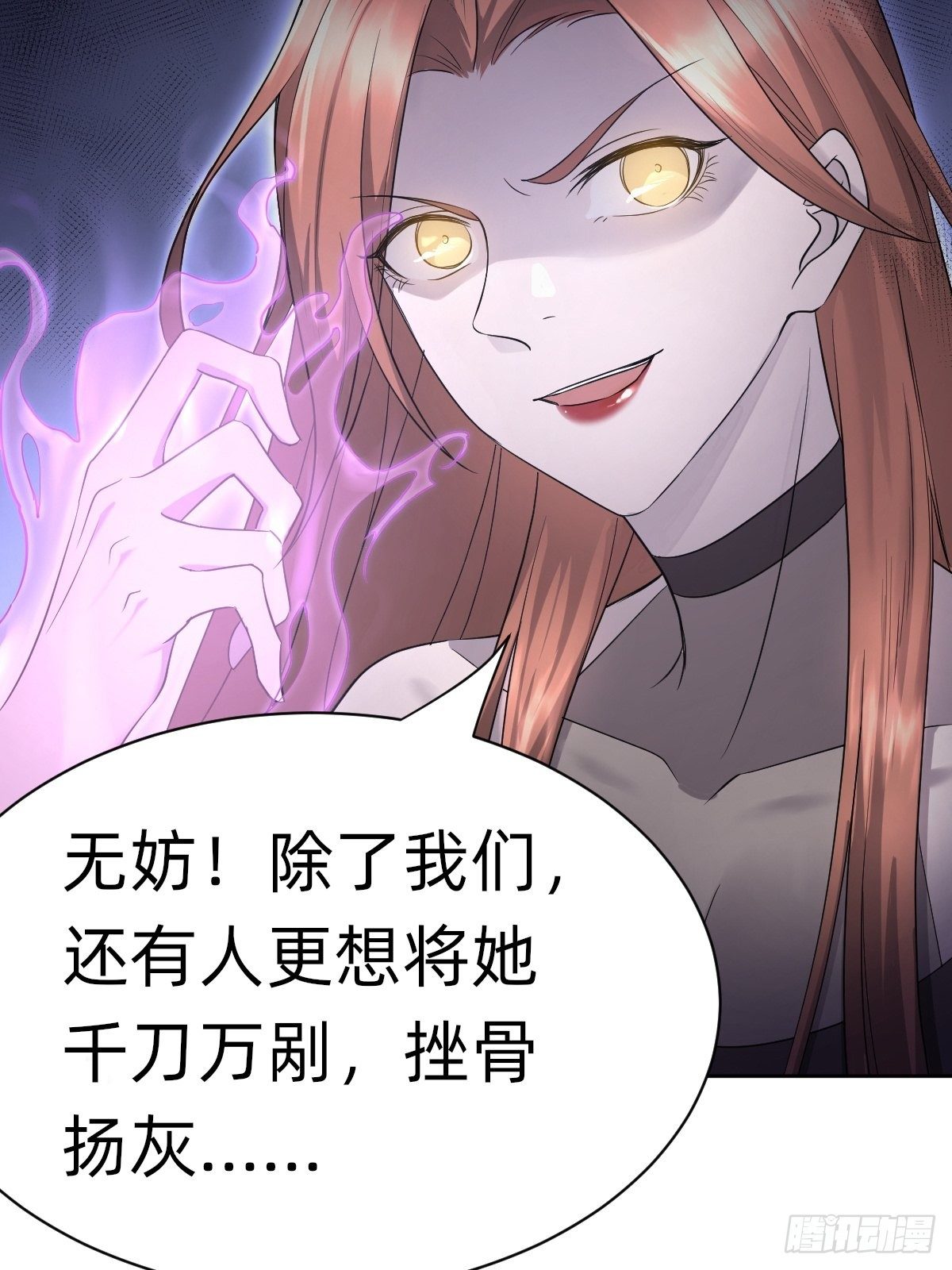 开局跳反的内奸53