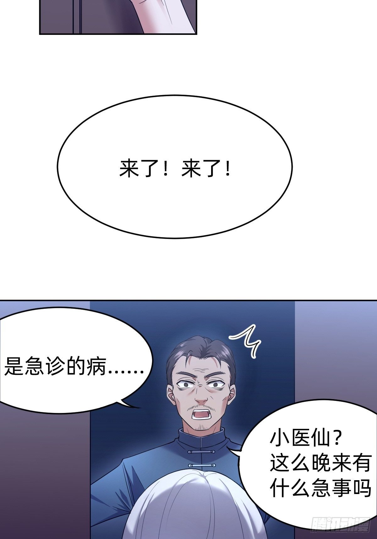 开局跳反的内奸7