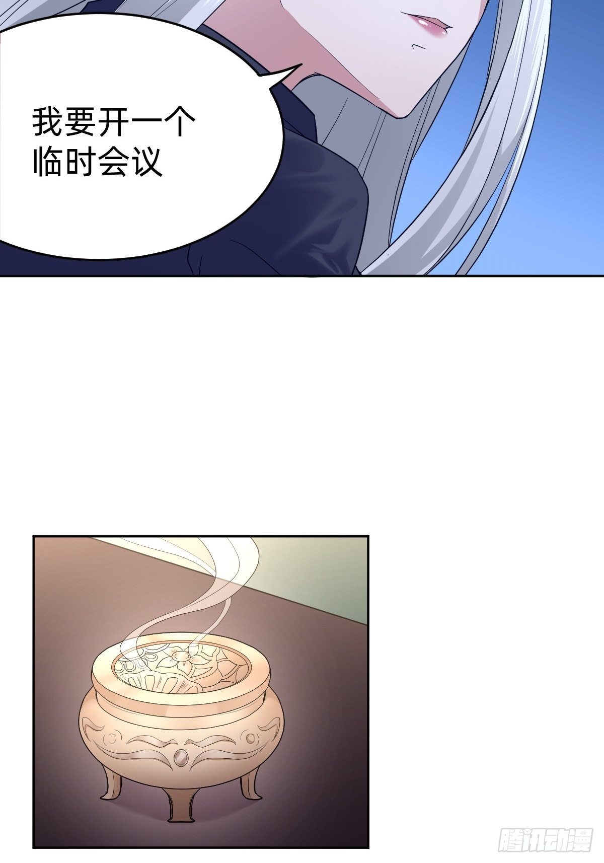 开局跳反的内奸9