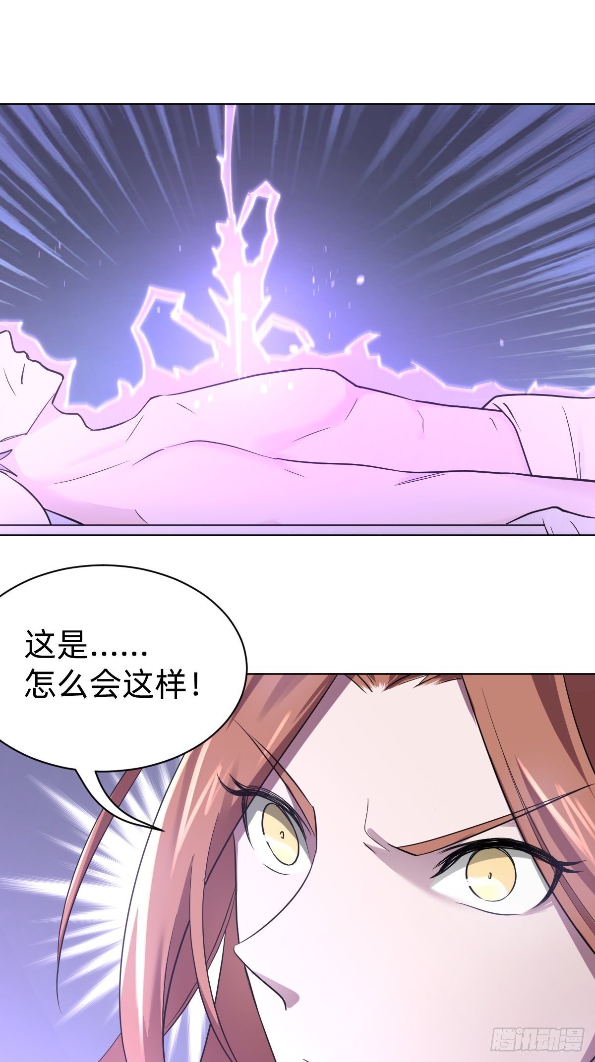 演技派师妹上线15