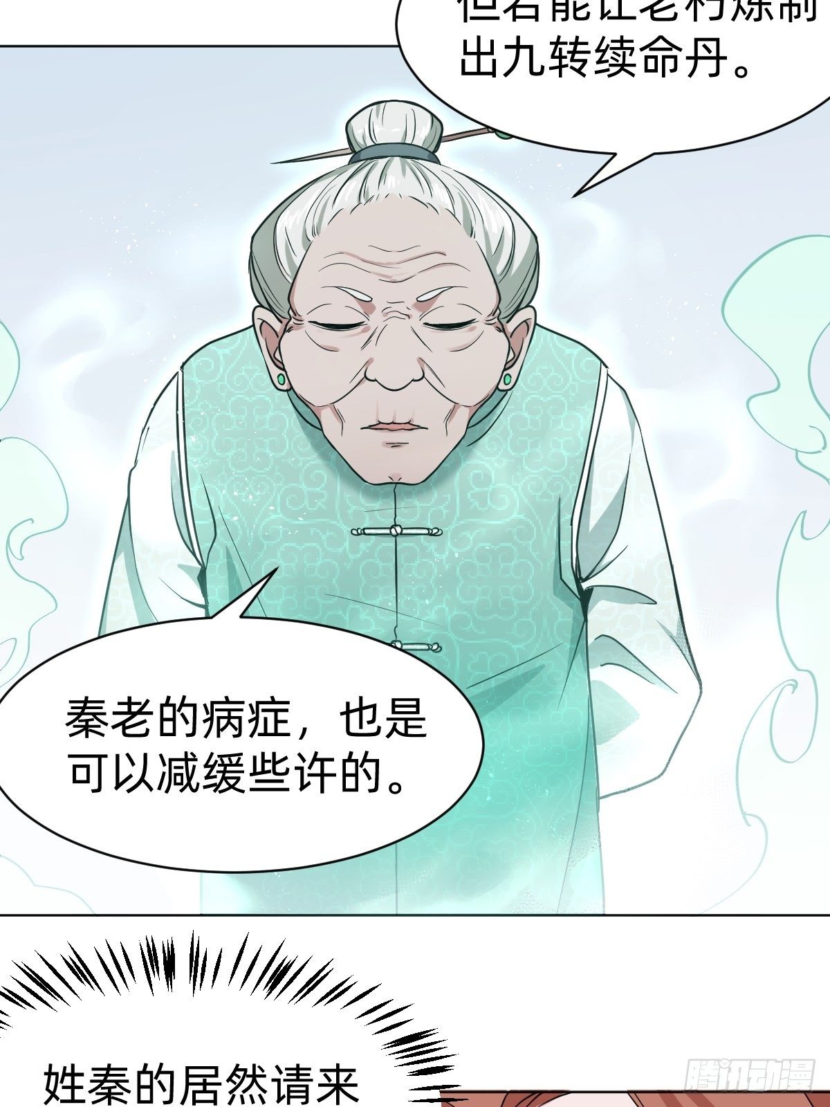 演技派师妹上线22
