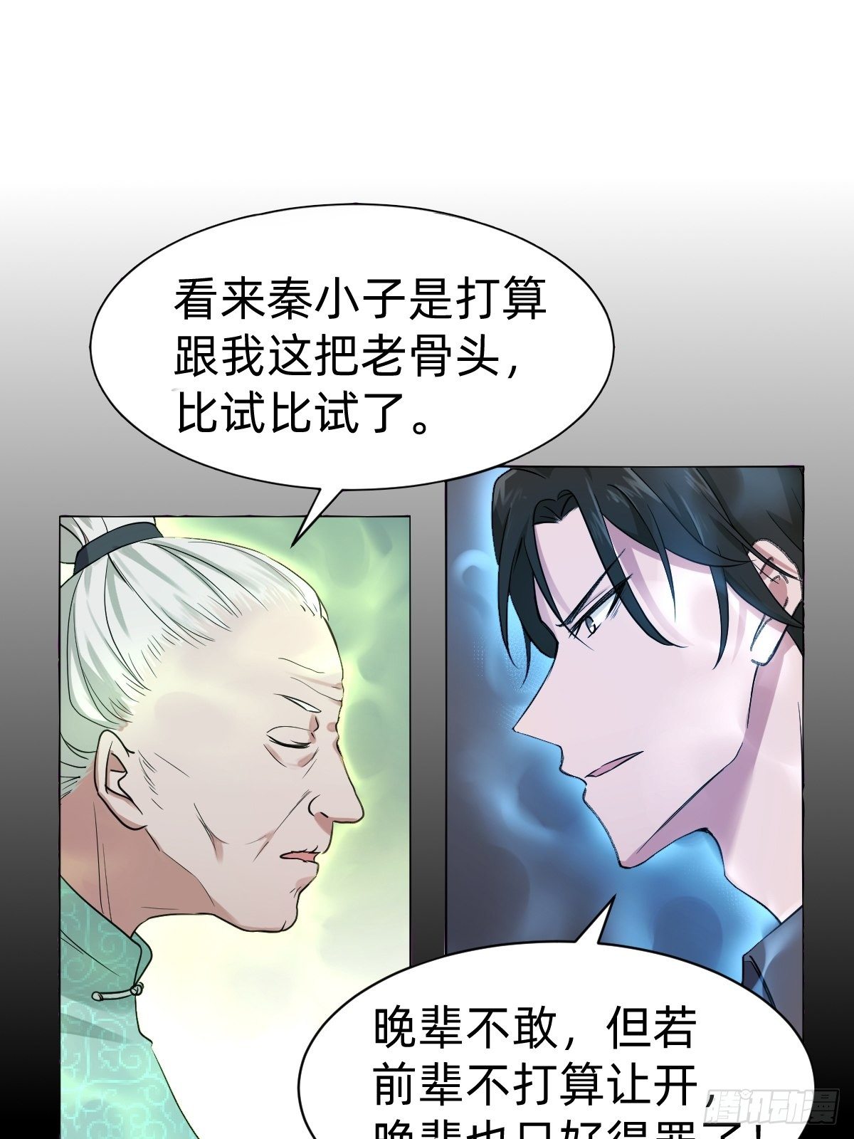 演技派师妹上线27