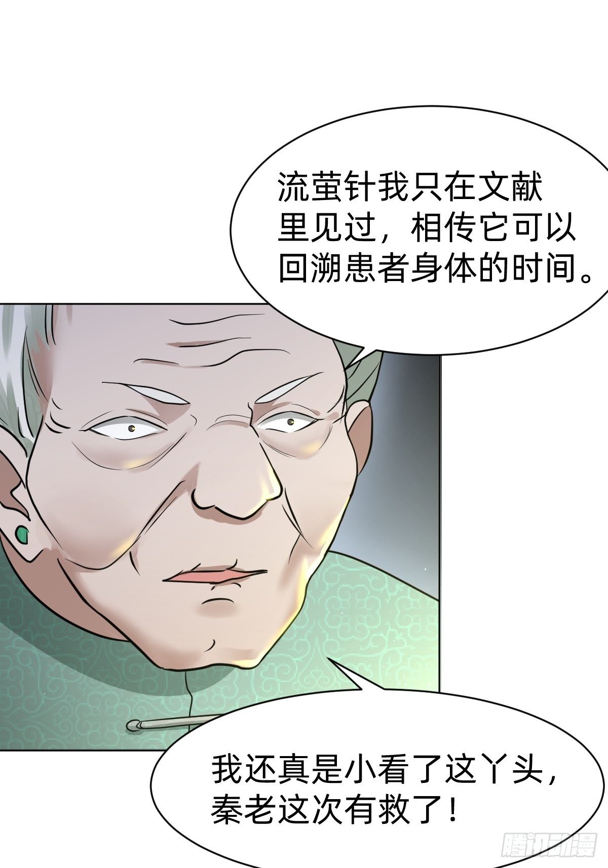 演技派师妹上线39