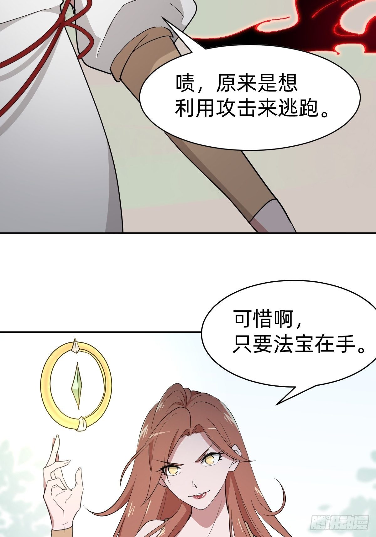 被吊打的师妹12