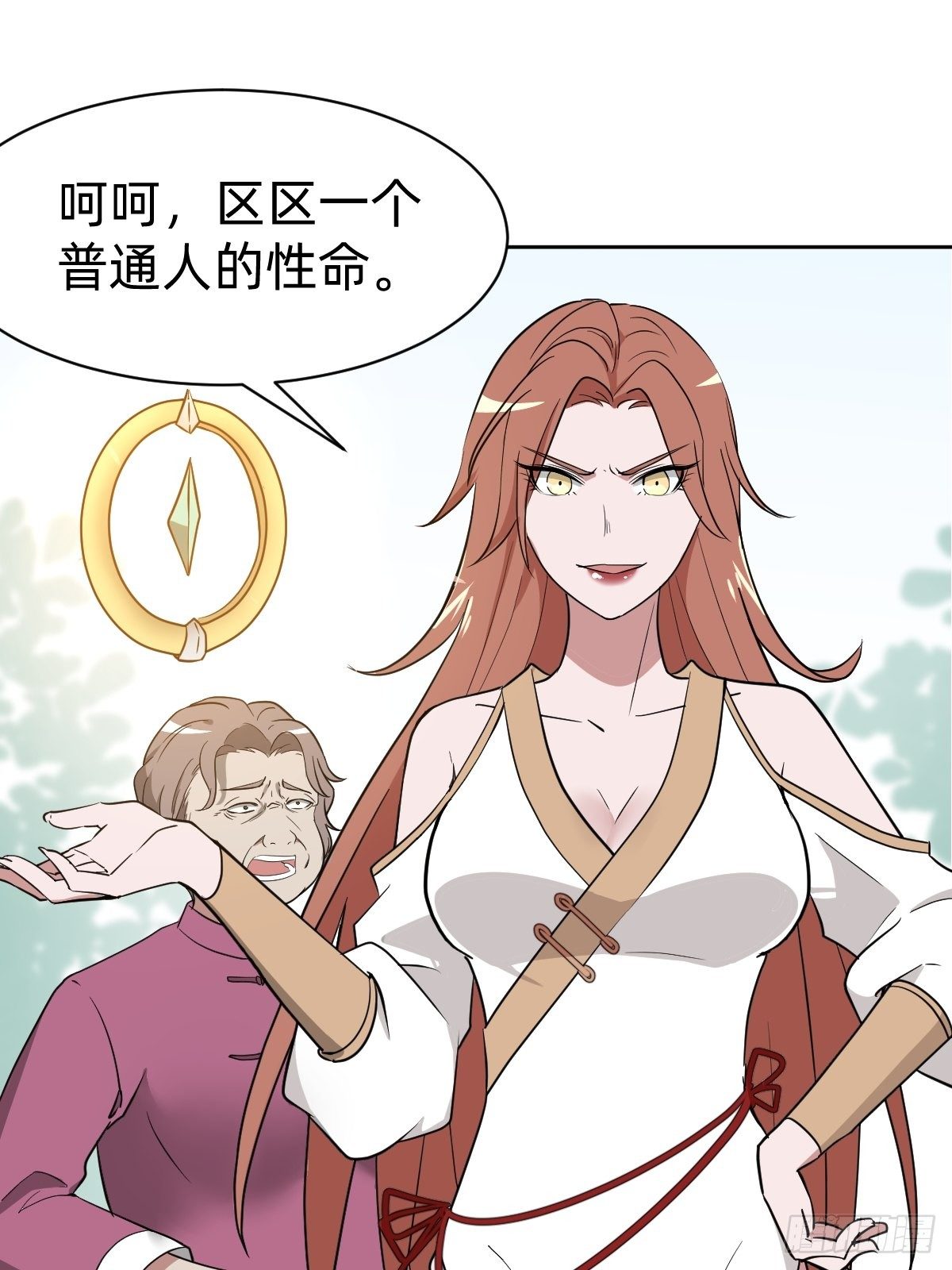 被吊打的师妹25